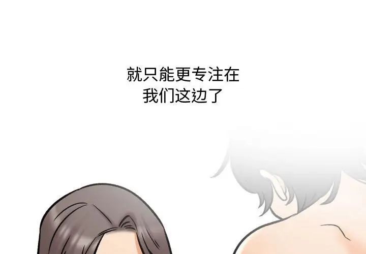 同事换换爱第165話
