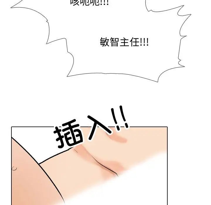 同事换换爱第165話