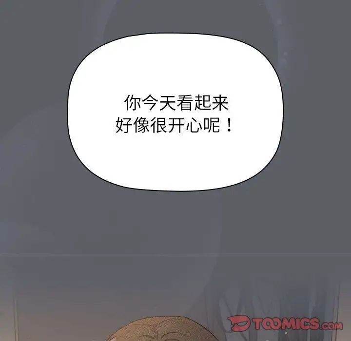 分组换换爱第108話