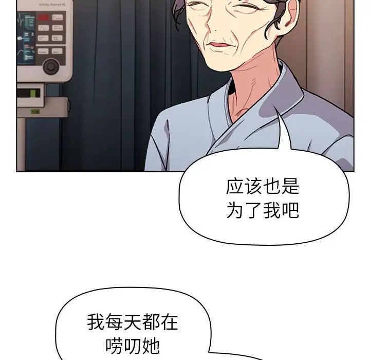 分组换换爱第108話