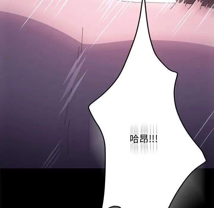 我家的赘婿大人第42話