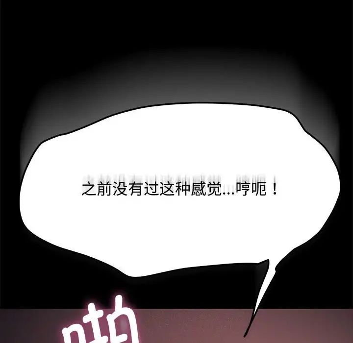 我家的赘婿大人第42話