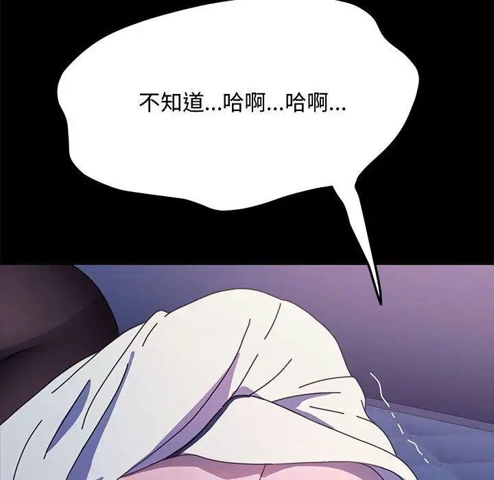 我家的赘婿大人第42話