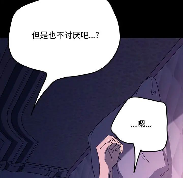 我家的赘婿大人第42話