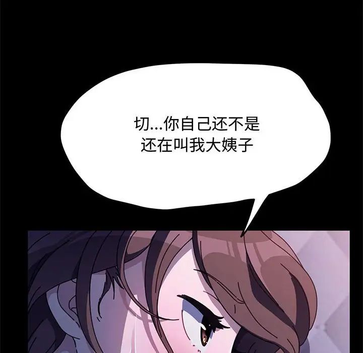 我家的赘婿大人第42話