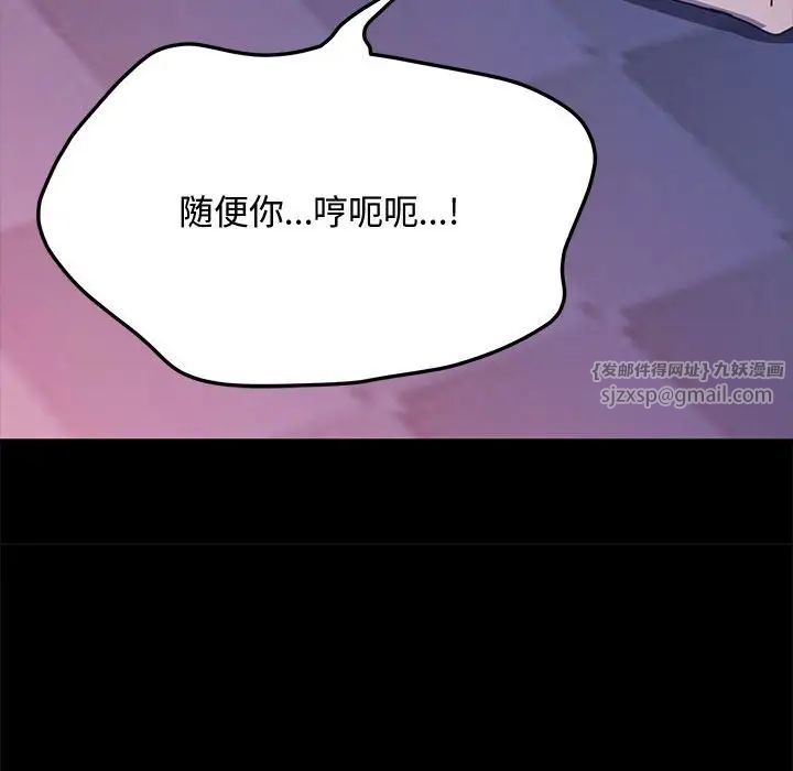 我家的赘婿大人第42話