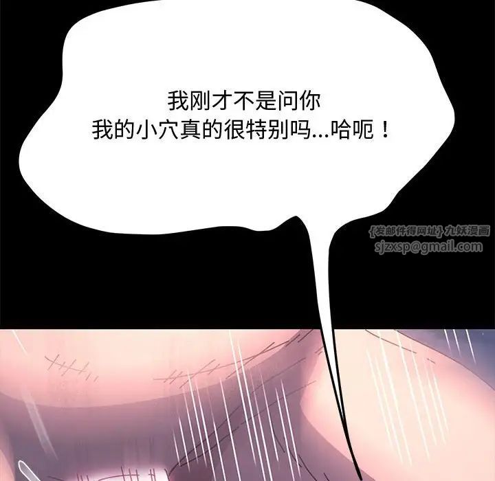 我家的赘婿大人第42話