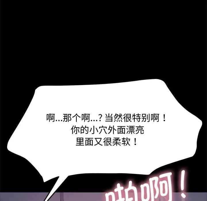 我家的赘婿大人第42話