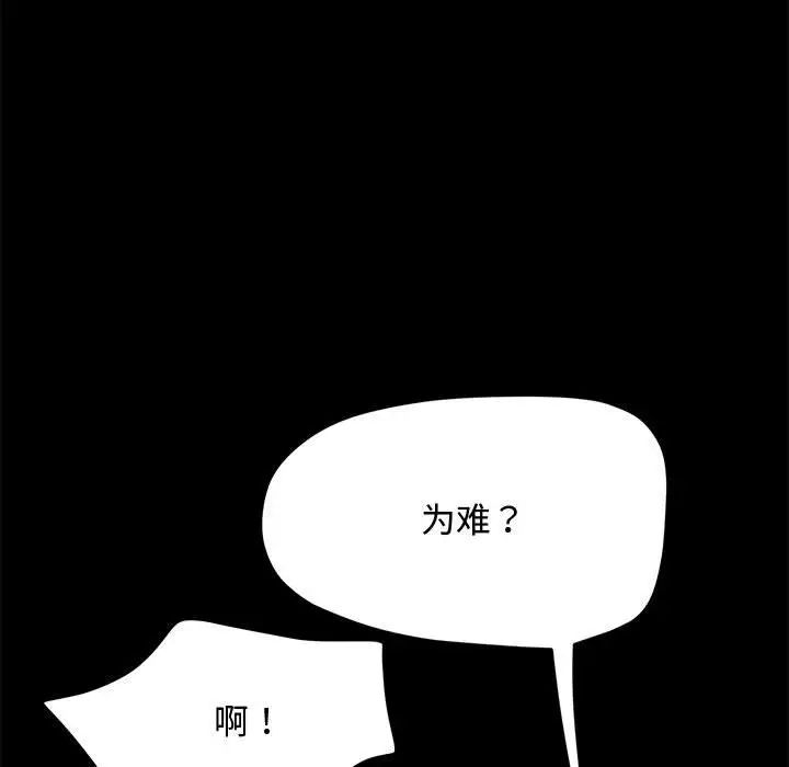 我家的赘婿大人第42話