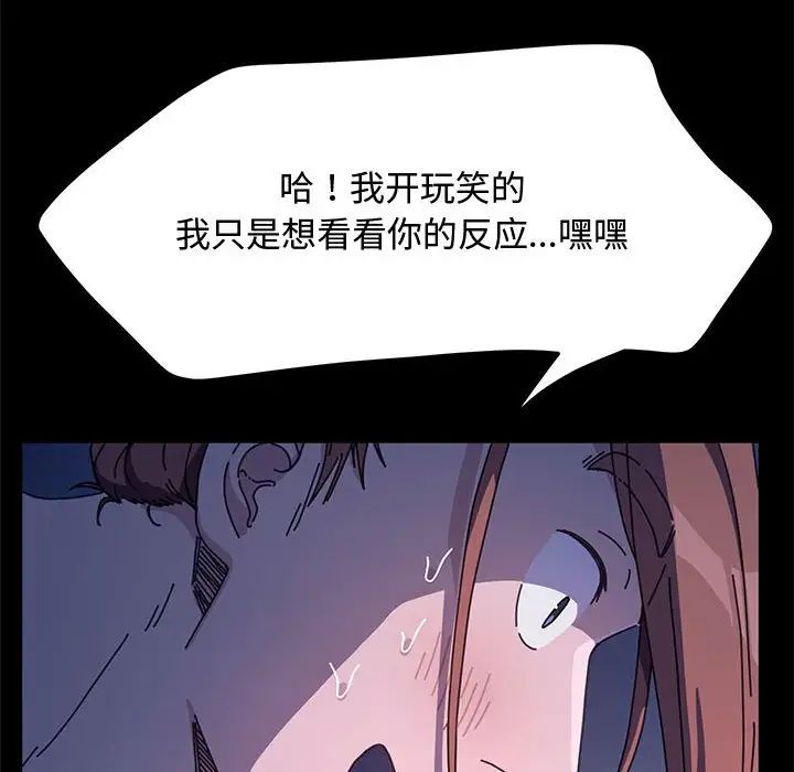 我家的赘婿大人第42話