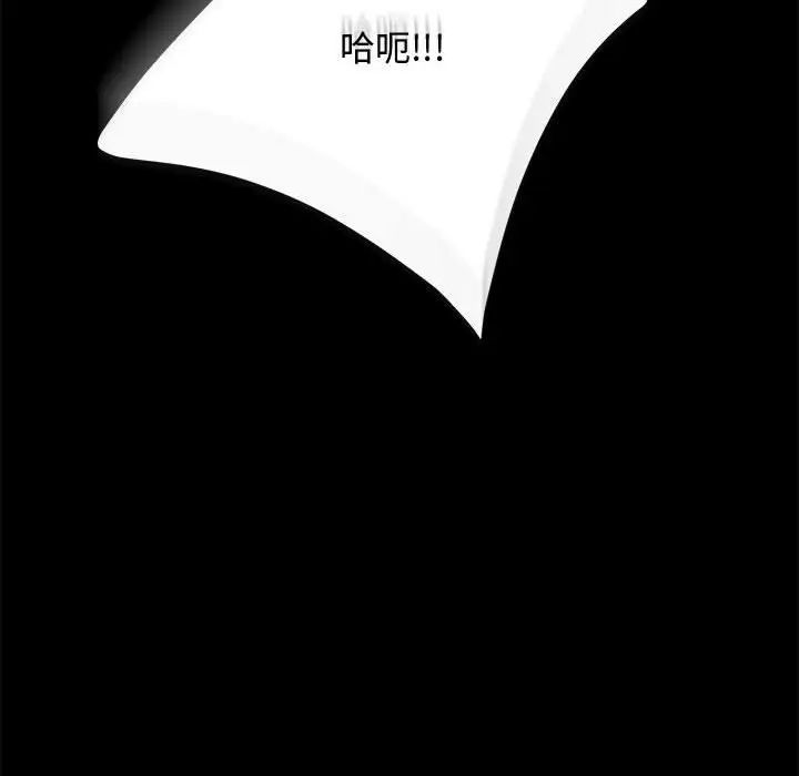 我家的赘婿大人第42話