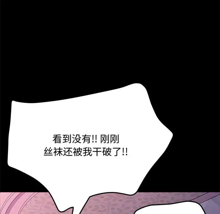 我家的赘婿大人第42話