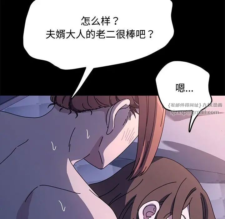 我家的赘婿大人第42話