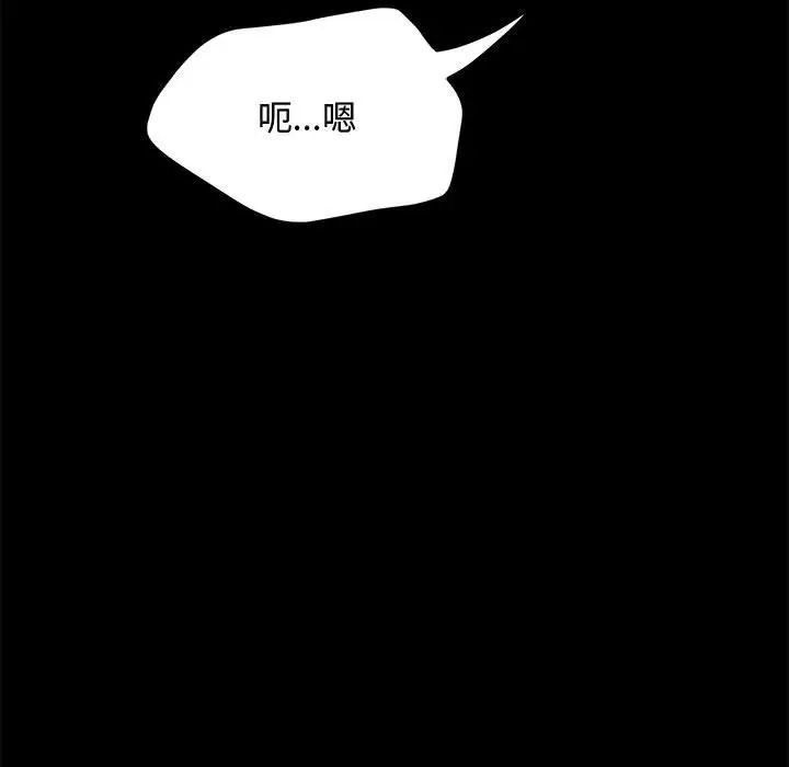 我家的赘婿大人第42話