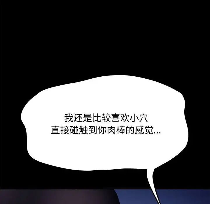 我家的赘婿大人第42話