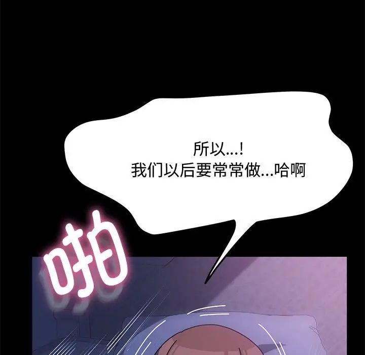我家的赘婿大人第42話