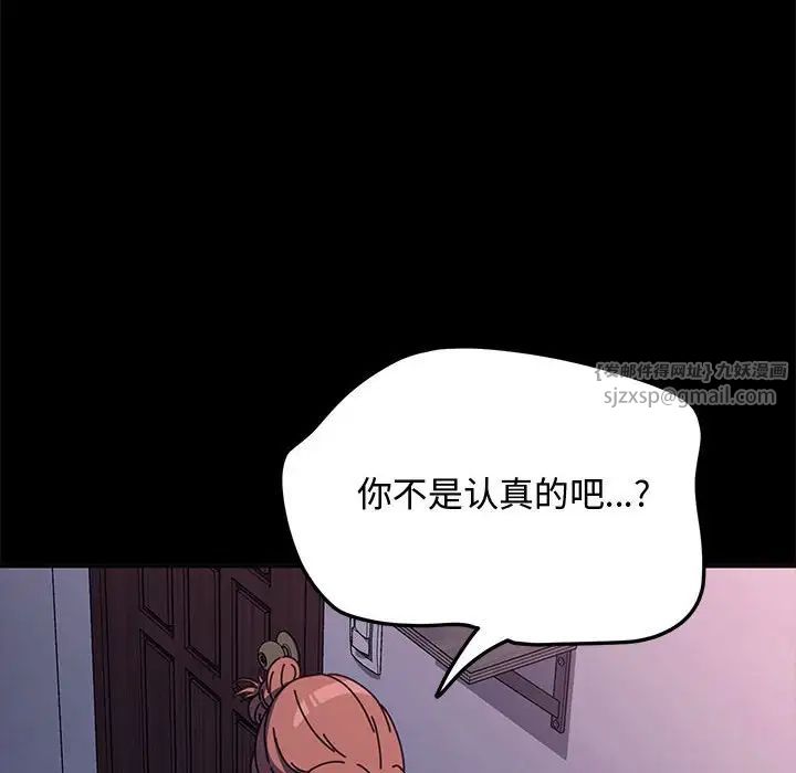 我家的赘婿大人第42話