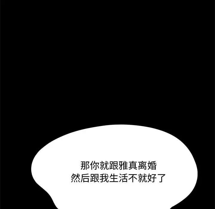 我家的赘婿大人第42話