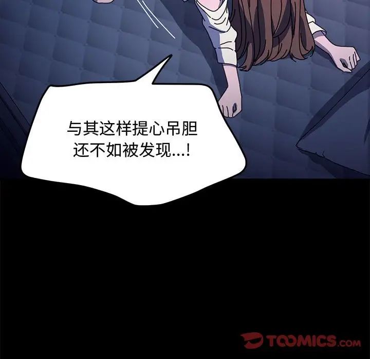 我家的赘婿大人第42話