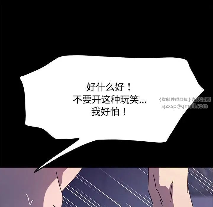 我家的赘婿大人第42話