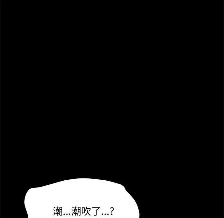 我家的赘婿大人第42話