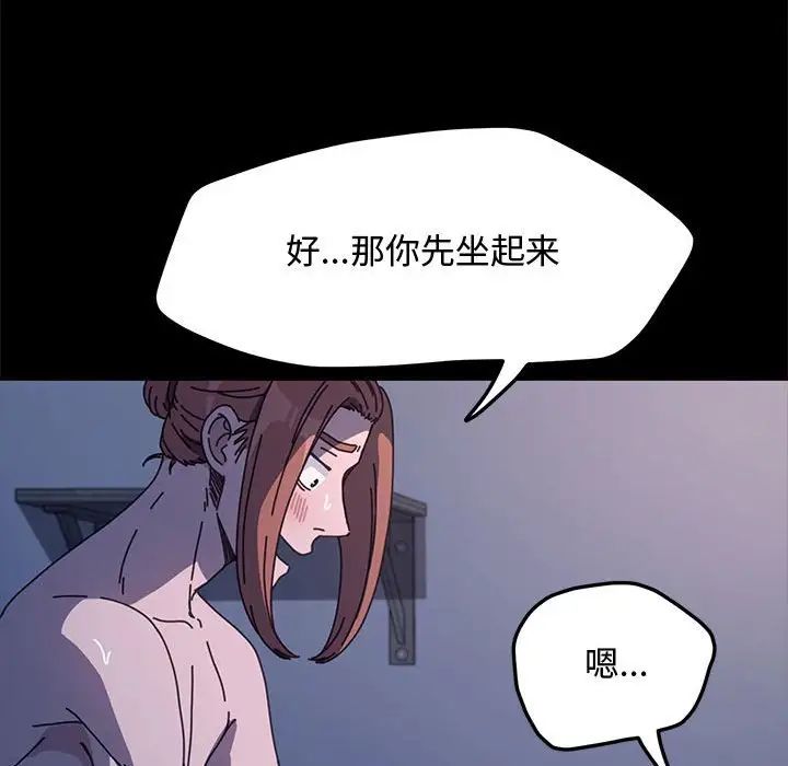 我家的赘婿大人第42話