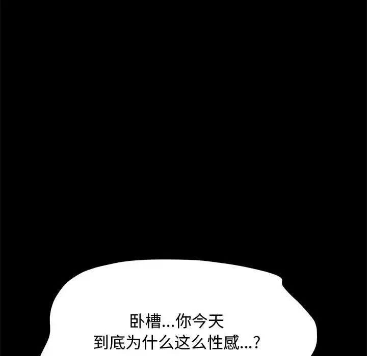 我家的赘婿大人第42話