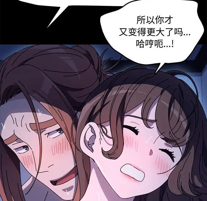 我家的赘婿大人第42話