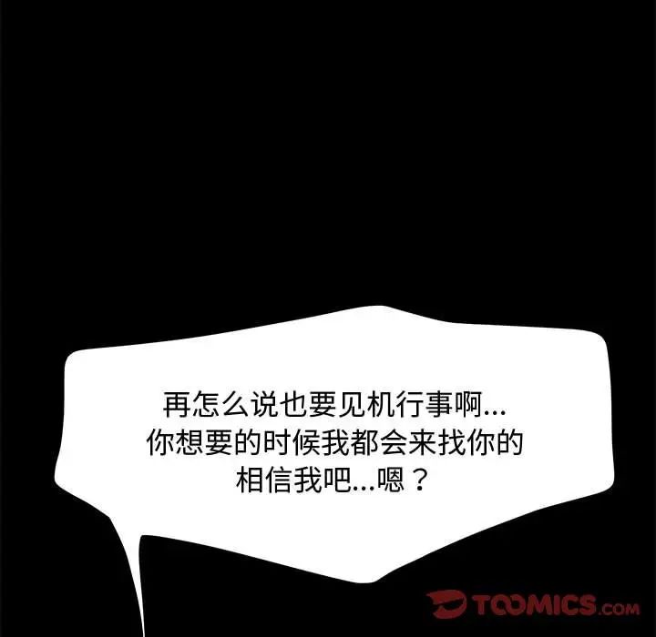 我家的赘婿大人第42話