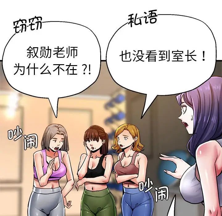 瑜珈初体验第65話