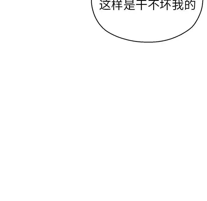 瑜珈初体验第65話