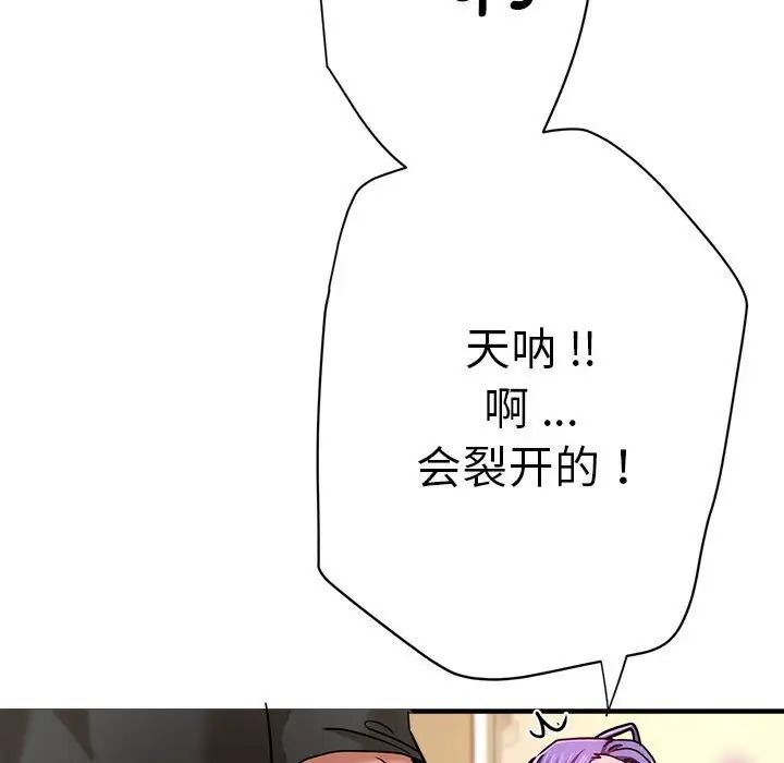 瑜珈初体验第65話