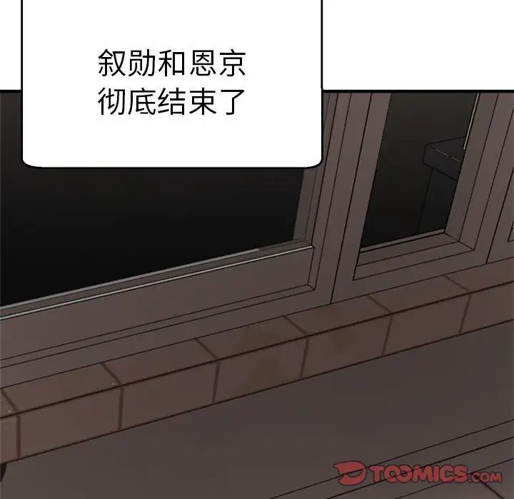 瑜珈初体验第65話