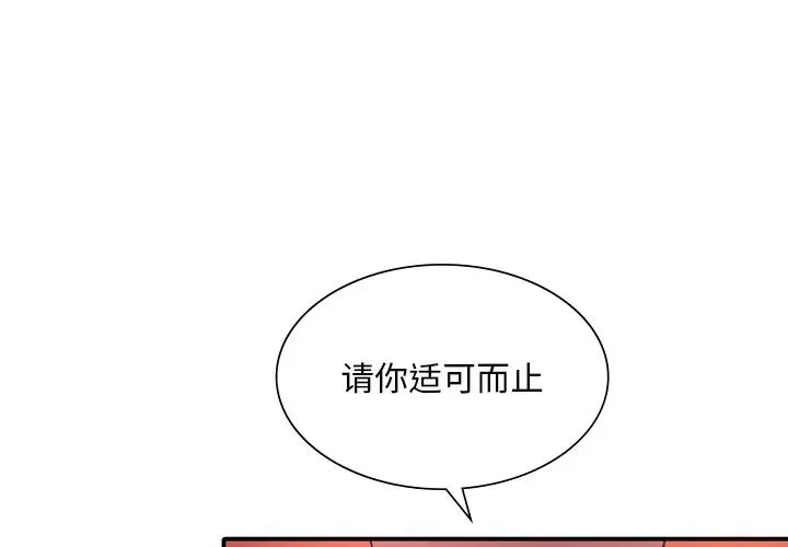 父债子偿第7話