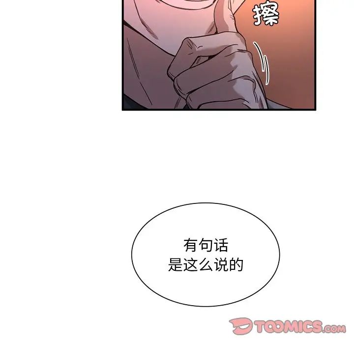 父债子偿第7話