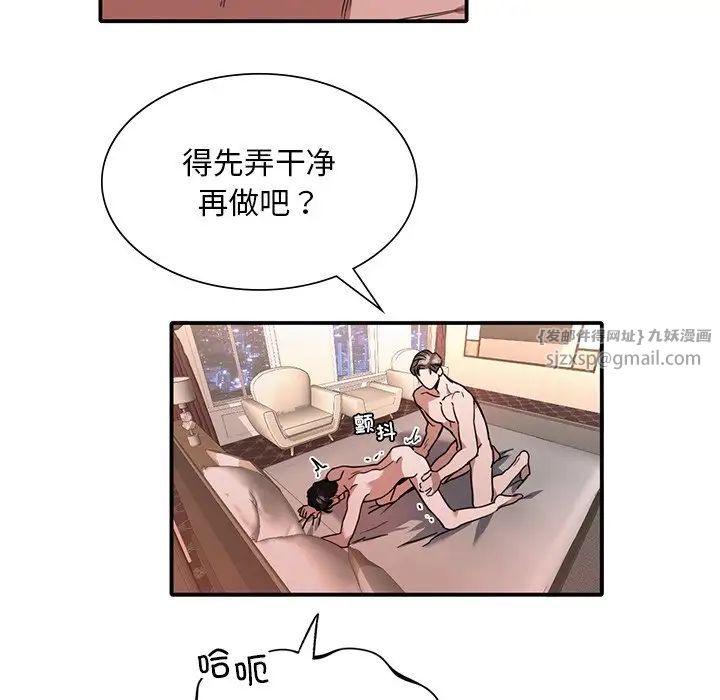 父债子偿第7話