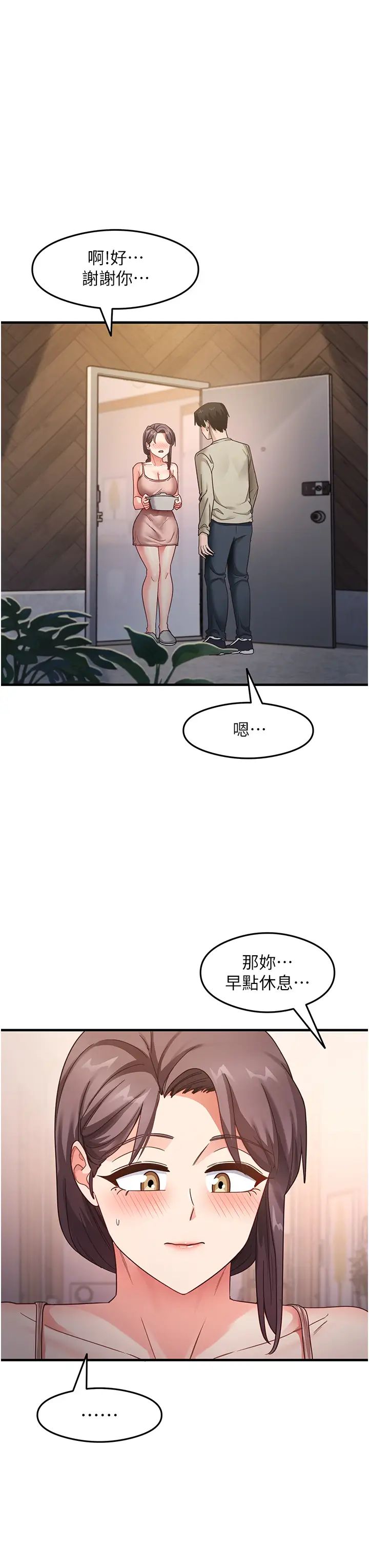 尻试之神学习法第11話-下面被蹭得好燙…