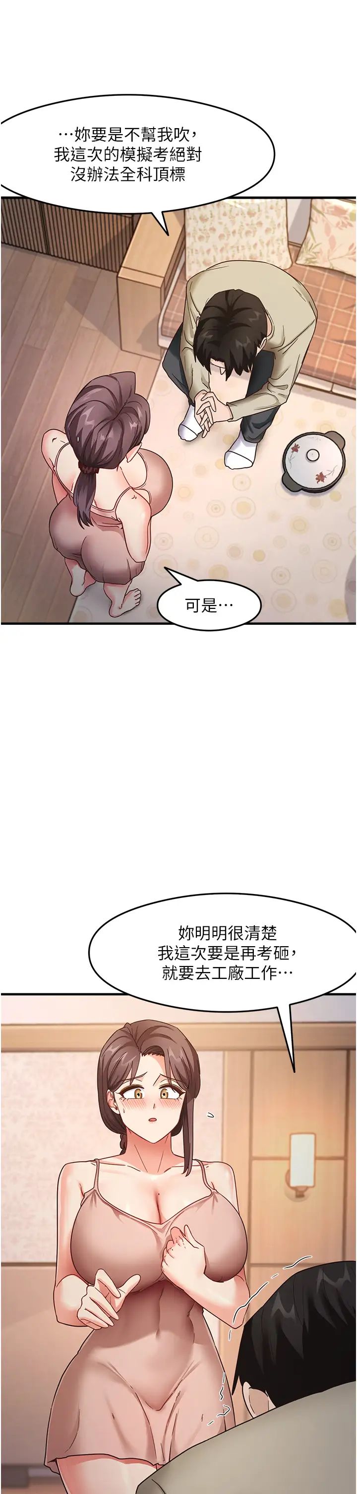 尻試之神學習法 - 第11話-下面被蹭得好燙…13.jpg,尻試之神學習法 - 第11話-下面被蹭得好燙…13,尻試之神學習法 - 第11話-下面被蹭得好燙…