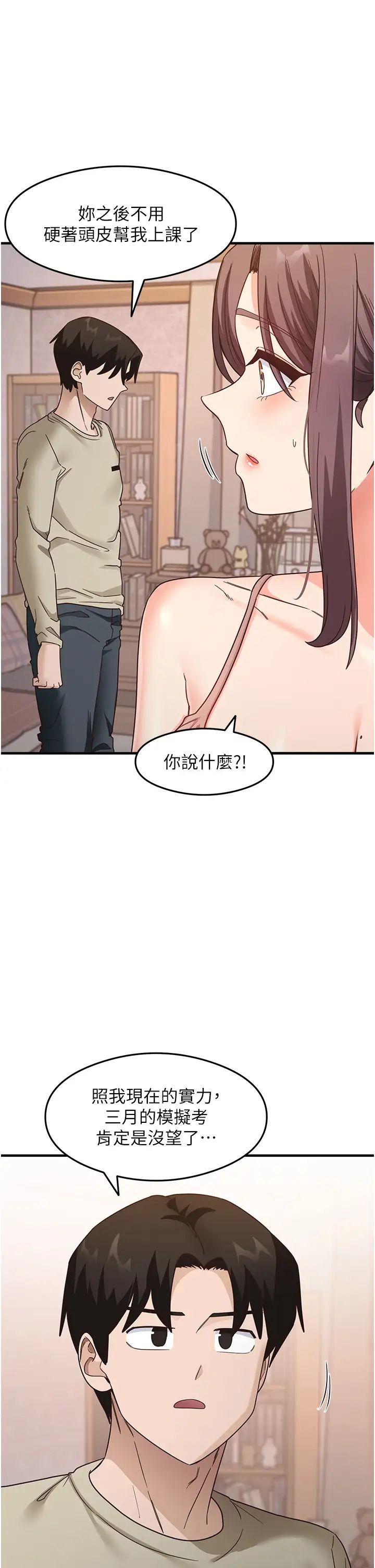 尻試之神學習法 - 第11話-下面被蹭得好燙…21.jpg,尻試之神學習法 - 第11話-下面被蹭得好燙…21,尻試之神學習法 - 第11話-下面被蹭得好燙…
