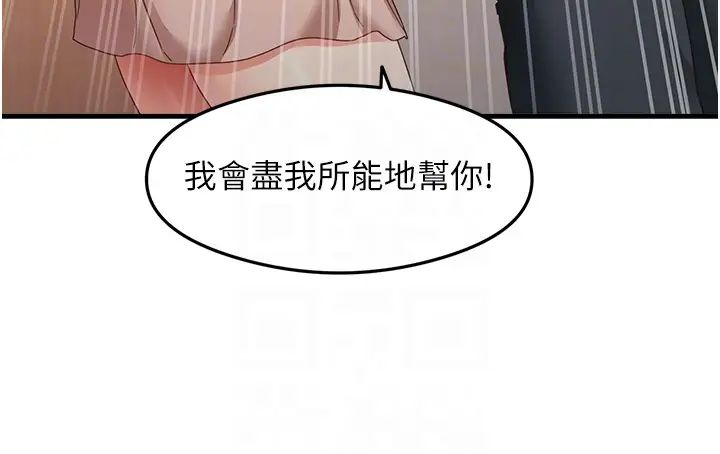 尻試之神學習法 - 第11話-下面被蹭得好燙…24.jpg,尻試之神學習法 - 第11話-下面被蹭得好燙…24,尻試之神學習法 - 第11話-下面被蹭得好燙…