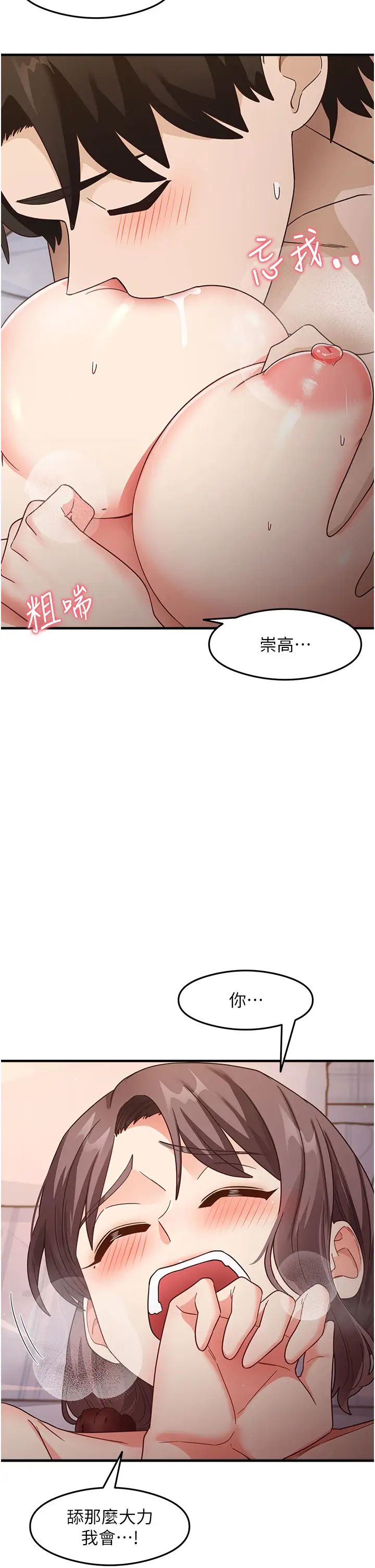 尻試之神學習法 - 第11話-下面被蹭得好燙…45.jpg,尻試之神學習法 - 第11話-下面被蹭得好燙…45,尻試之神學習法 - 第11話-下面被蹭得好燙…