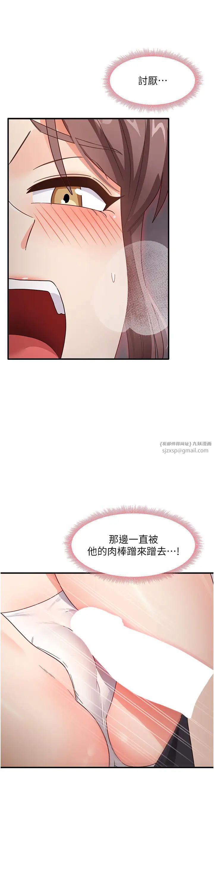 尻試之神學習法 - 第11話-下面被蹭得好燙…50.jpg,尻試之神學習法 - 第11話-下面被蹭得好燙…50,尻試之神學習法 - 第11話-下面被蹭得好燙…