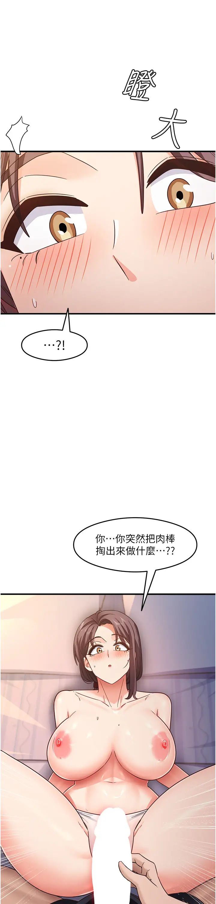 尻試之神學習法 - 第11話-下面被蹭得好燙…47.jpg,尻試之神學習法 - 第11話-下面被蹭得好燙…47,尻試之神學習法 - 第11話-下面被蹭得好燙…