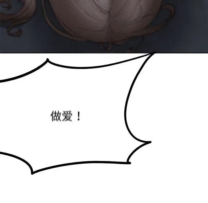 危险同学会第16話