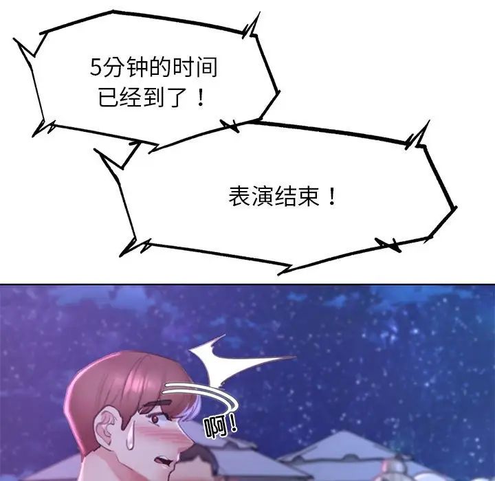 危险同学会第16話