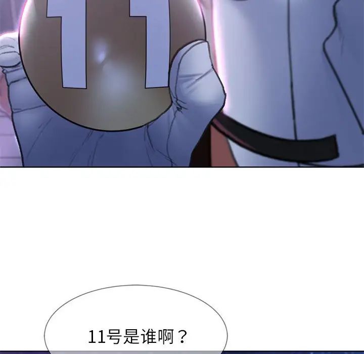 危险同学会第16話