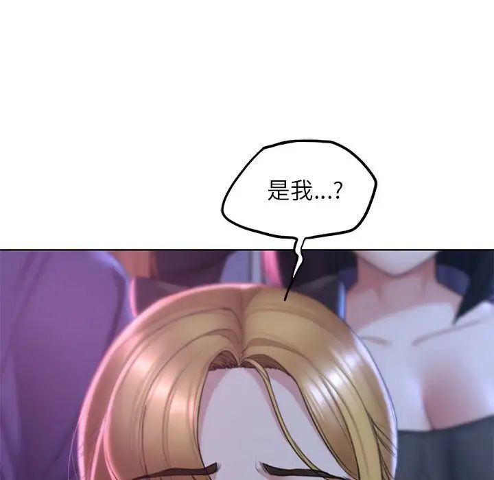 危险同学会第16話