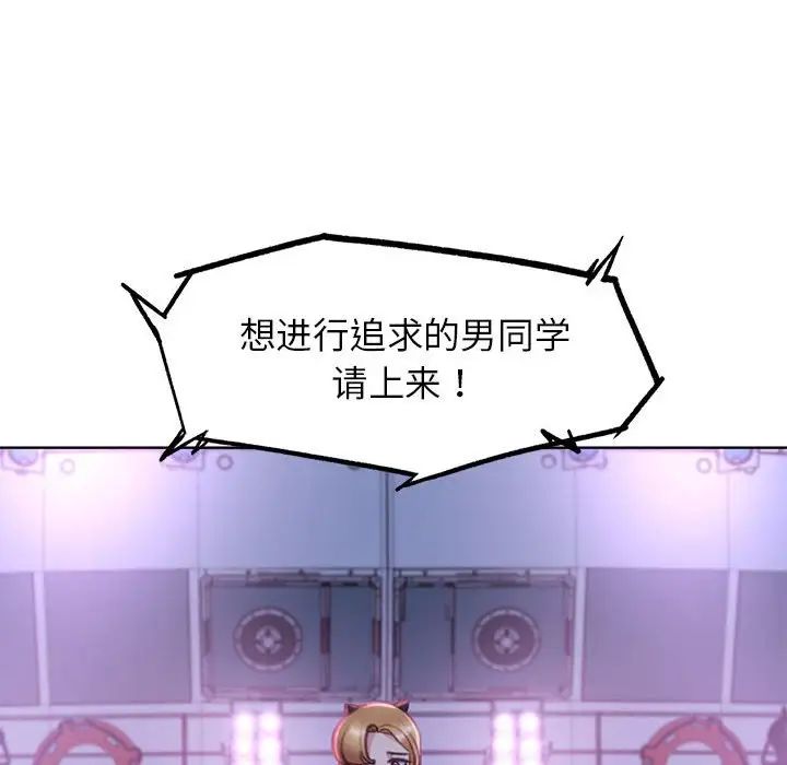 危险同学会第16話