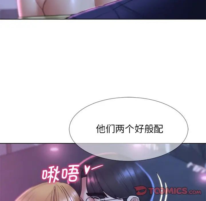 危险同学会第16話