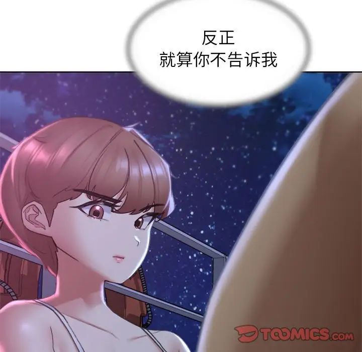 危险同学会第16話